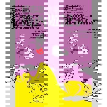 【電子書】蔡志忠漫畫後西遊記3