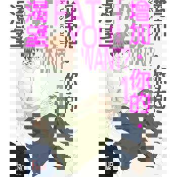 【電子書】增加．你的．渴望(全)