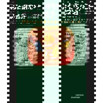 【電子書】你找到想做的工作了嗎?（日文書）