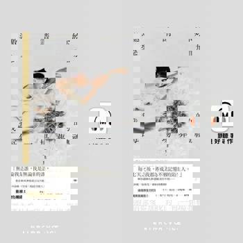 【電子書】邀請妳參加我的每一場葬禮【有聲書】