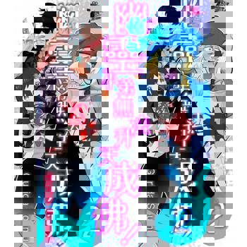 【電子書】幽靈(處男)小弟無法升天成佛！(第2話)