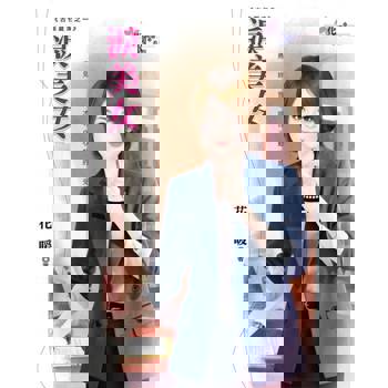 【電子書】淚美女