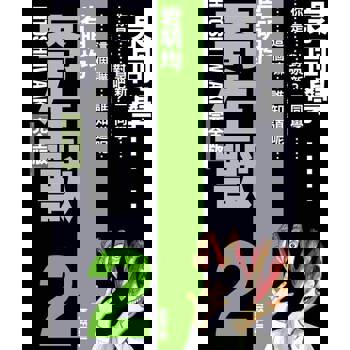 【電子書】寄生獸 完全版 (2)