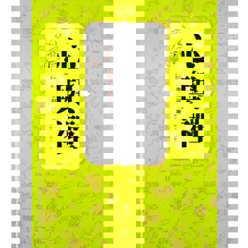 【電子書】心與禪