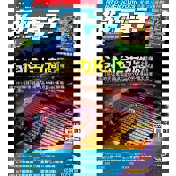 【電子書】新電子科技雜誌 08月號/2018 第389期