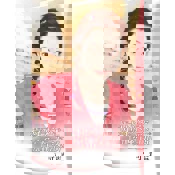 【電子書】提拉米蘇加蜜豆奶