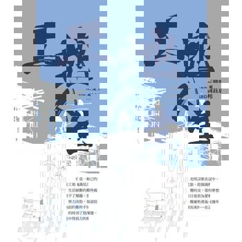 【電子書】工地人生