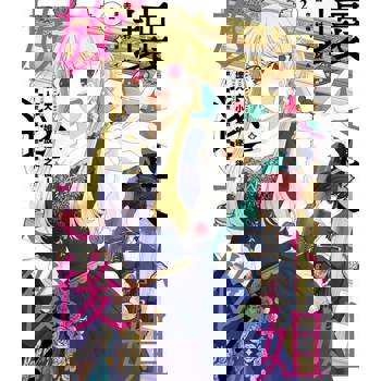 【電子書】壞人大小姐放逐之後！教會餐飲改革的悠閒修女生活！(02)