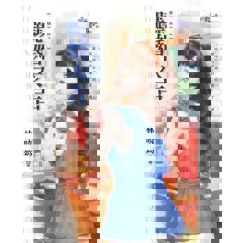 【電子書】蹺婚大吉