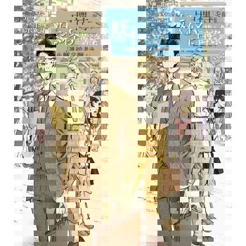 【電子書】中禪寺老師妖怪講義錄 解謎就交給老師。 (2)