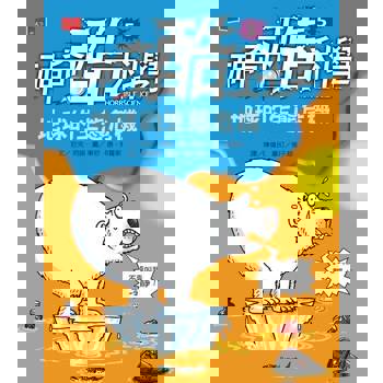 【電子書】神奇酷科學5：地球的生態危機