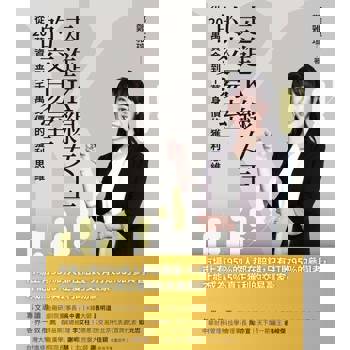 【電子書】走進K線女王的交易室