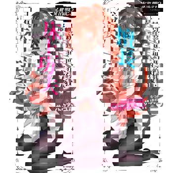 【電子書】克羅洛戰記 轉移到異世界的我，最擅長的好像只有床上功夫(3)