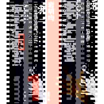 【電子書】寄生獸 完全版 (1)