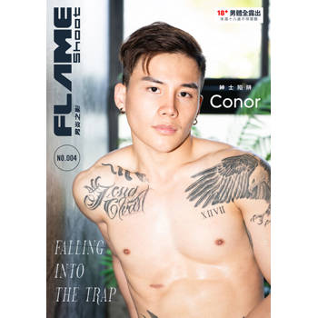 【電子書】《Flameshoot 男炎之影 No.004》紳士陷阱─CONOR