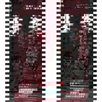 【電子書】點燈