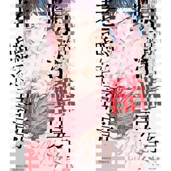 【電子書】冷血千金，即便拚上性命也想迴避壞結局(第5話)