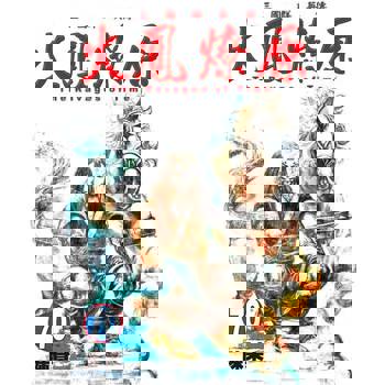 【電子書】火鳳燎原 (70)