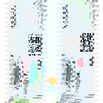 【電子書】萬卷樓國學啟蒙：增廣賢文