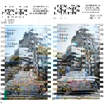 【電子書】出發。首爾