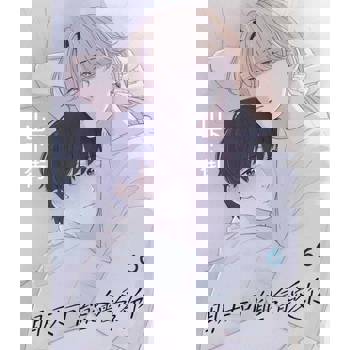 【電子書】明天可能會愛你(第6話)