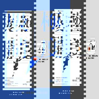 【電子書】極度吸睛【有聲書】