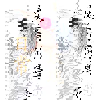 【電子書】成島同學的玫瑰色日常