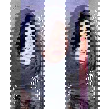 【電子書】朔日【九龍策 卷七】