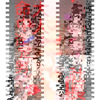 【電子書】情趣玩具的社長大人是命中注定男朋友 5
