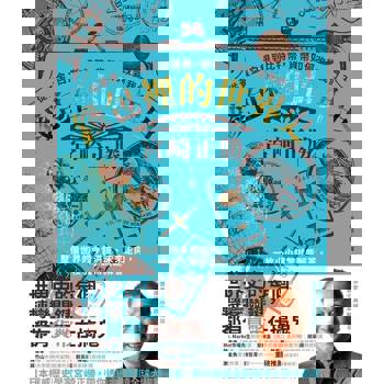 【電子書】錢包裡的世界史