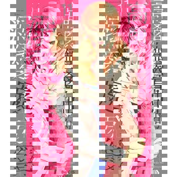 【電子書】【直條式漫畫】高顏值醫師的溺愛處方箋 22