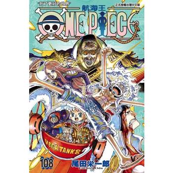 【電子書】ONE PIECE～航海王～ (108)