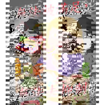 【電子書】無法被滿足，無法去抑制(第7話)