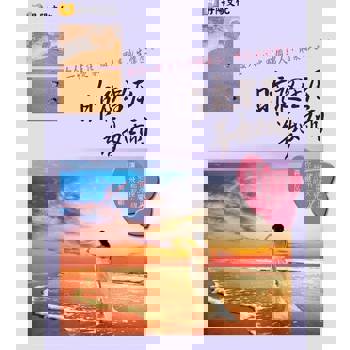 【電子書】昨夜星辰夢如雨