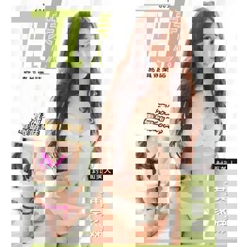 【電子書】兀美人1605-黃家娣【清純電眼萌妹】