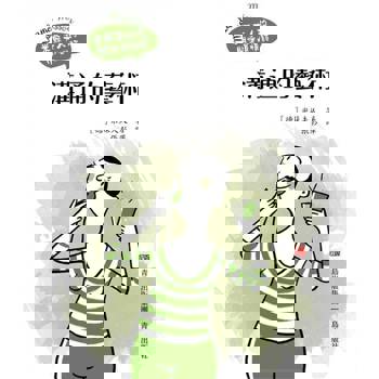 【電子書】米蘇夫人的悄悄話—溝通的藝術