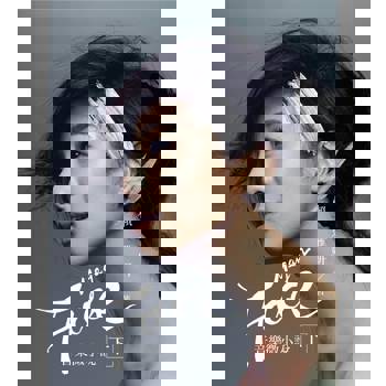 【電子書】賴雅妍「FACE」音樂微小說（下）