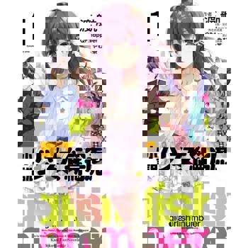 【電子書】【套書】小說 少女編號 (1-3)（共3冊）
