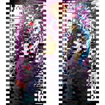 【電子書】THE UNLIMITED 兵部京介(05)