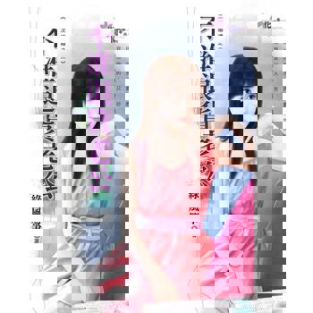 【電子書】不准退貨老公