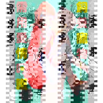 【電子書】【直條式漫畫】飼養寵物需用愛情呵護16