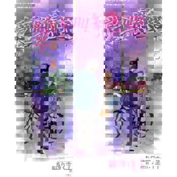 【電子書】這不叫戀愛(5)完