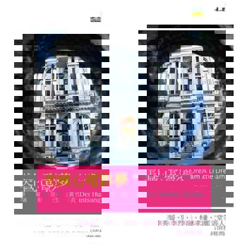 【電子書】美國心電影夢