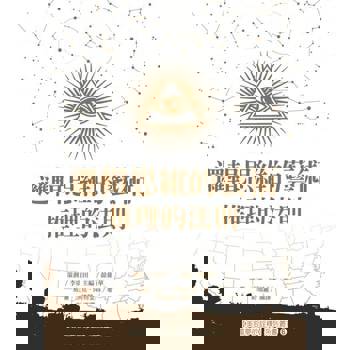 【電子書】美國夢的詮釋系列叢書6