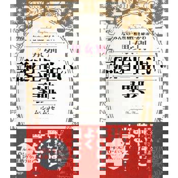 【電子書】兩性生日占卜事典　洞悉你和他的性格‧適性‧命運