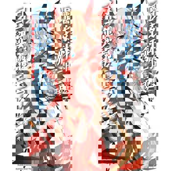 【電子書】【套書】魔技科的劍士與召喚魔王 01-14