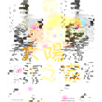 【電子書】太陽之家(3)