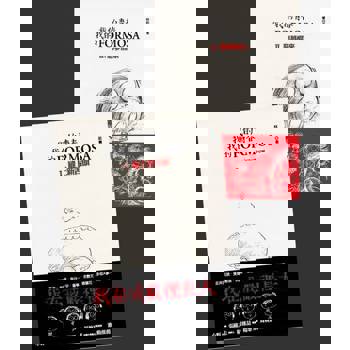 【電子書】《我的青春、我的FORMOSA》合輯