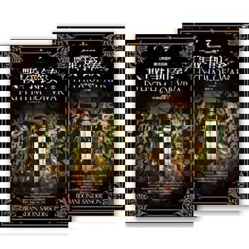 【電子書】颶光典籍四部曲：戰爭節奏．上下冊套書