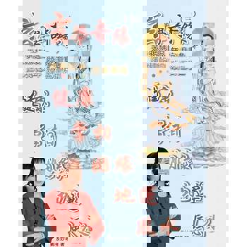 【電子書】玄學奇緣（三）